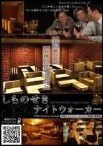 higuyouさんの居酒屋・ホテルなどに配布する掲示してもらうチラシ制作A4サイズへの提案