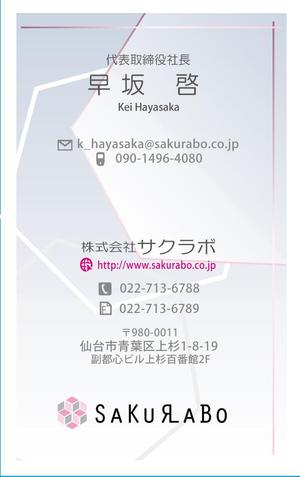 エフ・ファースト (f1st-123)さんのWEB・IT・介護スクール人材育成運営会社名刺リニューアルへの提案