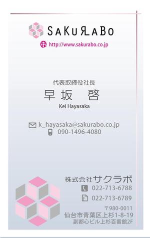 エフ・ファースト (f1st-123)さんのWEB・IT・介護スクール人材育成運営会社名刺リニューアルへの提案