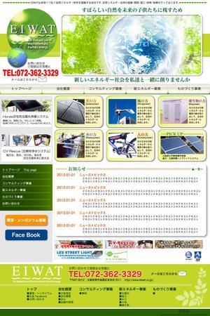 理沙 (risa-risa)さんの[緊急] 企業サイトのトップページデザイン案への提案