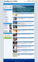 Arice (arice)さんのデジタルアーカイブサイト「宮田村インターネット博物館」TOPページデザイン（コーディング無し）への提案
