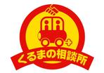 renamaruuさんの「くるまの相談所」のロゴ作成への提案