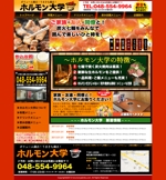 理沙 (risa-risa)さんの大衆焼肉店の新規ホームページデザイン（コーディング不要）への提案
