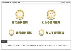kometogi (kometogi)さんの「田代歯科医院（たしろ歯科医院）」のロゴ作成への提案