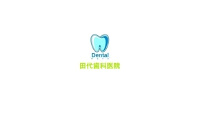 さんの「田代歯科医院（たしろ歯科医院）」のロゴ作成への提案