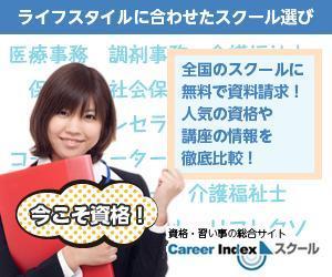 musta kissa Tomomi (tomochii)さんの資格・スクールの資料請求サイトの【広告バナーの制作】への提案