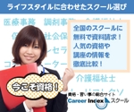 musta kissa Tomomi (tomochii)さんの資格・スクールの資料請求サイトの【広告バナーの制作】への提案