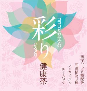 ebina8365さんの健康茶のパッケージラベルのデザイン依頼ですへの提案