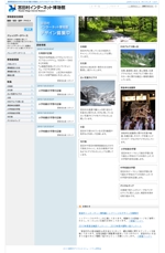 afactory (A-factory)さんのデジタルアーカイブサイト「宮田村インターネット博物館」TOPページデザイン（コーディング無し）への提案