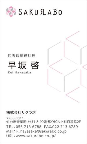 atem_design ()さんのWEB・IT・介護スクール人材育成運営会社名刺リニューアルへの提案