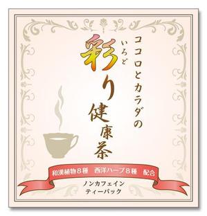 （株）アト・デザイン (atto_design)さんの健康茶のパッケージラベルのデザイン依頼ですへの提案