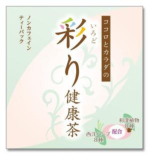 （株）アト・デザイン (atto_design)さんの健康茶のパッケージラベルのデザイン依頼ですへの提案