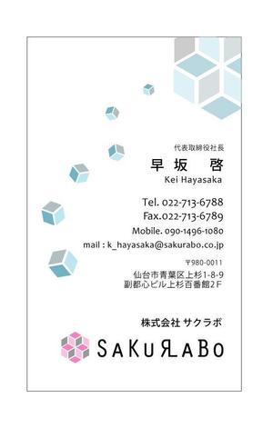 N.N ()さんのWEB・IT・介護スクール人材育成運営会社名刺リニューアルへの提案