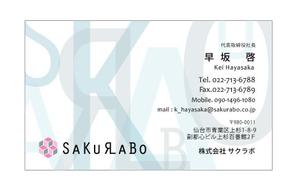 N.N ()さんのWEB・IT・介護スクール人材育成運営会社名刺リニューアルへの提案