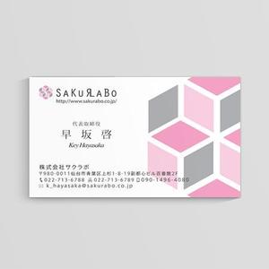 Rjdesign (rjdesign)さんのWEB・IT・介護スクール人材育成運営会社名刺リニューアルへの提案