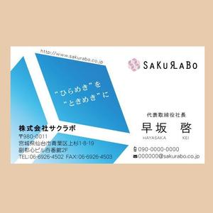 さんのWEB・IT・介護スクール人材育成運営会社名刺リニューアルへの提案