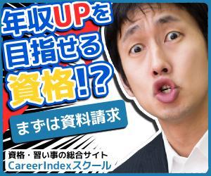 N (niiyan)さんの資格・スクールの資料請求サイトの【広告バナーの制作】への提案