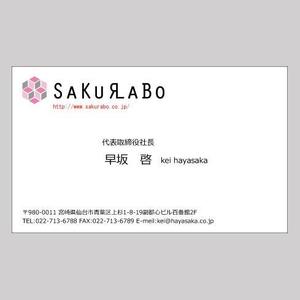 toshiyuki_2684さんのWEB・IT・介護スクール人材育成運営会社名刺リニューアルへの提案