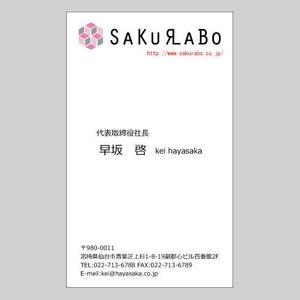 toshiyuki_2684さんのWEB・IT・介護スクール人材育成運営会社名刺リニューアルへの提案