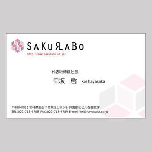 toshiyuki_2684さんのWEB・IT・介護スクール人材育成運営会社名刺リニューアルへの提案