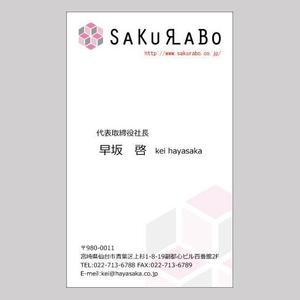 toshiyuki_2684さんのWEB・IT・介護スクール人材育成運営会社名刺リニューアルへの提案