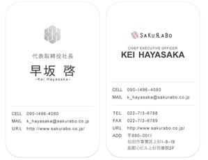 rrr_wさんのWEB・IT・介護スクール人材育成運営会社名刺リニューアルへの提案