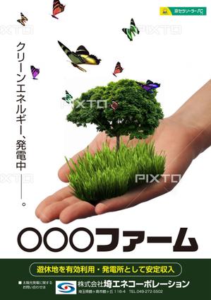 Nyankichi.com (Nyankichi_com)さんの太陽光発電システム設置の看板制作への提案
