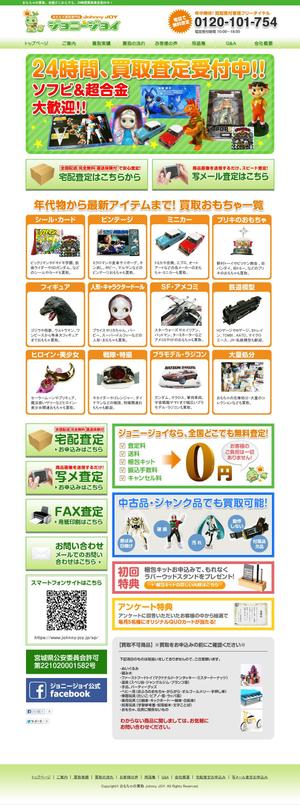 Lanswer (Lanswer)さんのトップページのデザイン製作への提案