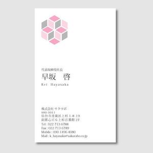 yo-sukeさんのWEB・IT・介護スクール人材育成運営会社名刺リニューアルへの提案
