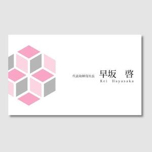 yo-sukeさんのWEB・IT・介護スクール人材育成運営会社名刺リニューアルへの提案