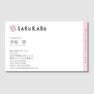 yo-sukeさんのWEB・IT・介護スクール人材育成運営会社名刺リニューアルへの提案