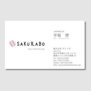 yo-sukeさんのWEB・IT・介護スクール人材育成運営会社名刺リニューアルへの提案