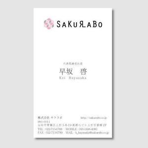 yo-sukeさんのWEB・IT・介護スクール人材育成運営会社名刺リニューアルへの提案