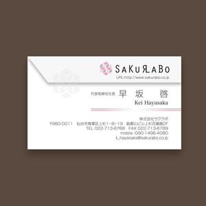serve2000 (serve2000)さんのWEB・IT・介護スクール人材育成運営会社名刺リニューアルへの提案