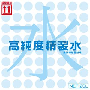 taisukeTkitさんの精製水のダンボールパッケージ用デザインへの提案