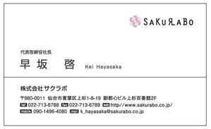hatsumi (hatsumi1012)さんのWEB・IT・介護スクール人材育成運営会社名刺リニューアルへの提案