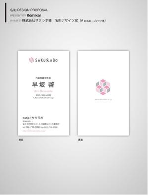 YOKO.M (gr_mika_01)さんのWEB・IT・介護スクール人材育成運営会社名刺リニューアルへの提案