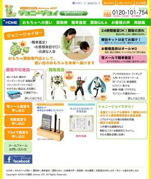 ヨシエ ()さんのトップページのデザイン製作への提案