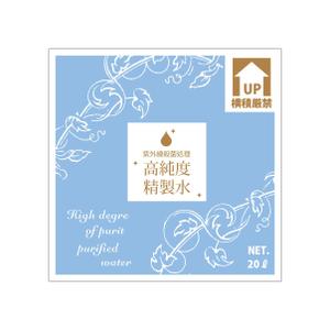 nico design room (momoshi)さんの精製水のダンボールパッケージ用デザインへの提案