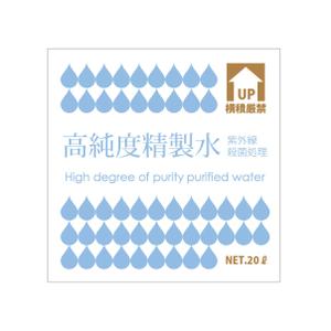 nico design room (momoshi)さんの精製水のダンボールパッケージ用デザインへの提案