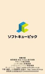 graphizmo (graphizmo)さんの会社の名刺デザイン作成への提案