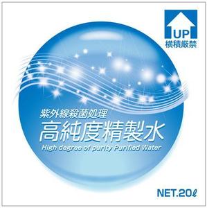 futaoA (futaoA)さんの精製水のダンボールパッケージ用デザインへの提案