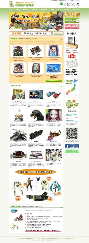 Recost Design (Katsuya)さんのトップページのデザイン製作への提案