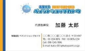 matomayuさんの塗料販売会社の名刺作成への提案