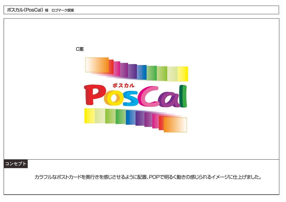 PosCal ROGO2.jpg