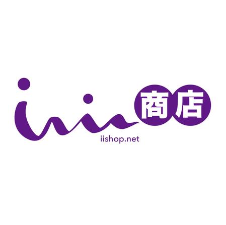 百 (aclass)さんの「いい商店（iishop.net）」のロゴ作成への提案
