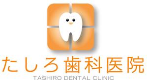 SUN DESIGN (keishi0016)さんの「田代歯科医院（たしろ歯科医院）」のロゴ作成への提案