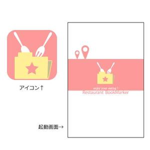Honoka ()さんのiPhoneアプリのアイコンと起動画面の制作への提案