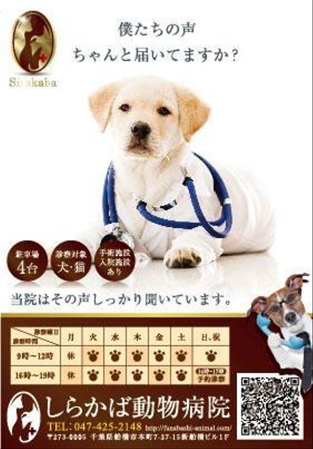 EMOTIONAL DESIGN (emd_kosuke)さんの動物病院案内チラシ作製への提案