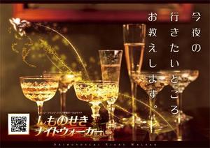 木村裕二 (Me-J)さんの居酒屋・ホテルなどに配布する掲示してもらうチラシ制作A4サイズへの提案